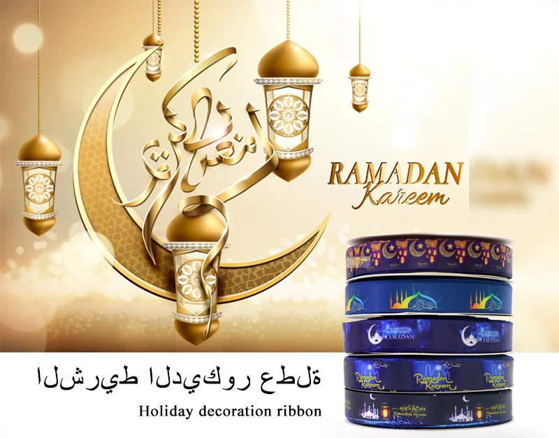 Ramadan Mubarak Kareem Festival Decoration Ribbon Personalized Muslim Ribbon For Box Gift Wrapping 100Yards/lot